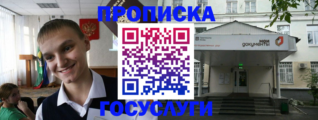 временная регистрация купить в Азнакаево