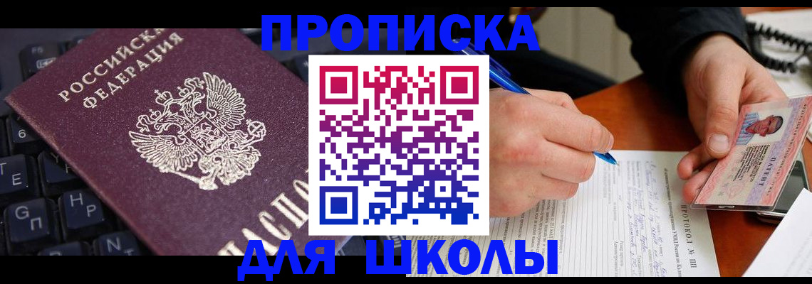 временная регистрация для всех в Азнакаево