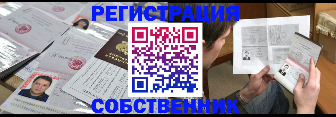временная регистрация 2025 в Азнакаево