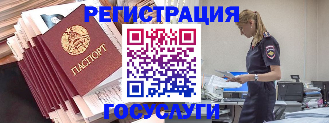 временная регистрация недорого в Азнакаево
